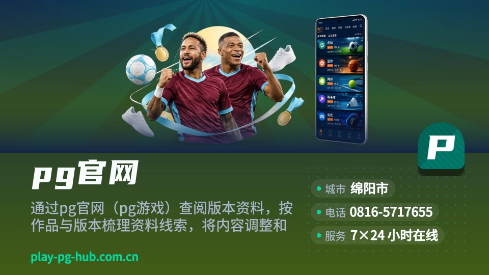 认识pg官网